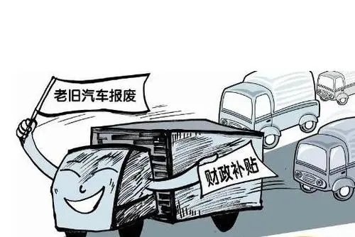 霍邱县汽车报废年限揭秘:究竟是多久才该报废 霍邱县汽车报废年限揭秘:究竟是多久才该报废